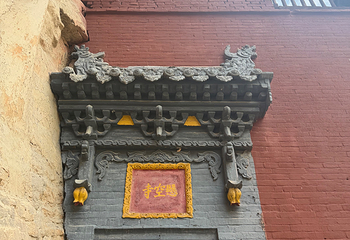 悬空寺第 170 张图片