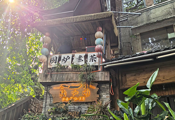 磁器口古镇第 154 张图片