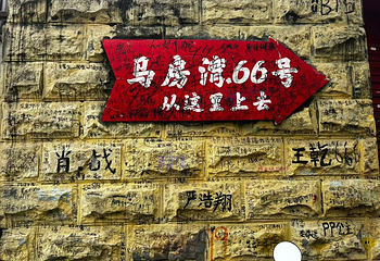 马房湾66号·江湖菜第 6 张图片