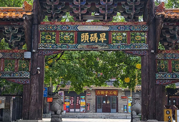 周村古商城第 39 张图片