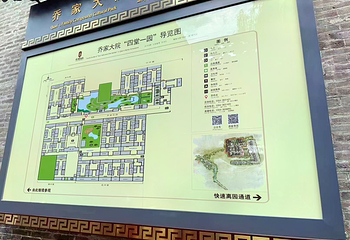 乔家大院文化园区第 153 张图片