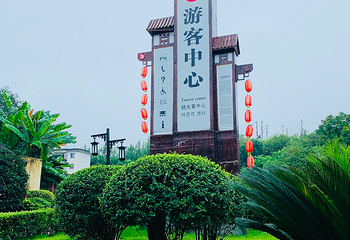 五凤溪古镇第 21 张图片