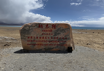 纳木措景区第 71 张图片
