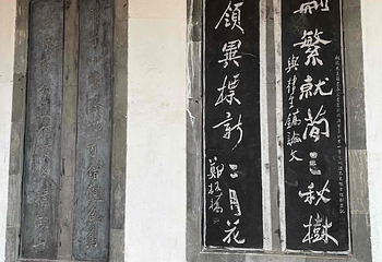 十笏园第 60 张图片