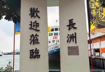 长洲岛第 109 张图片