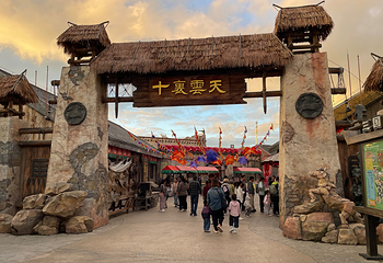 中国马镇旅游度假区第 289 张图片