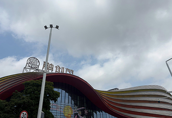 广州融创文旅城第 79 张图片