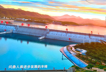三峡移民博物馆第 118 张图片