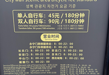 西安城墙第 151 张图片