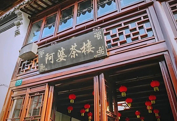 朱家角古镇景区第 199 张图片