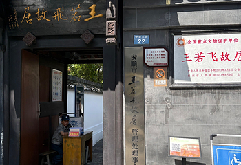 安顺古城历史文化街区第 5 张图片