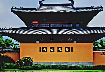 溪口-滕头旅游景区第 42 张图片