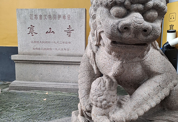 寒山寺第 119 张图片