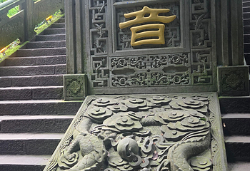 峨眉山第 245 张图片