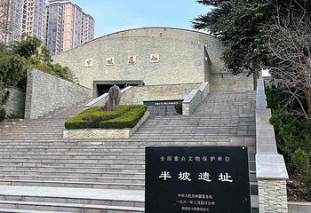 西安半坡博物馆第 33 张图片