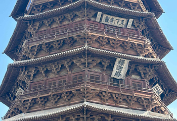 应县木塔景区第 172 张图片