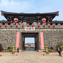 三国城
