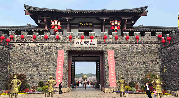 三国城