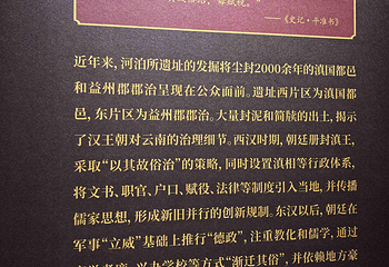 云南省博物馆第 38 张图片