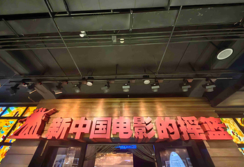 长春电影制片厂第 77 张图片