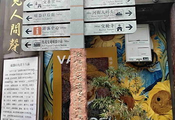 磁器口古镇第 85 张图片