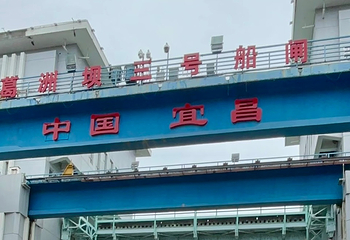 葛洲坝第 41 张图片