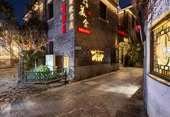平江路历史街区第 238 张图片