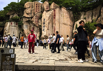 泰山风景区第 324 张图片