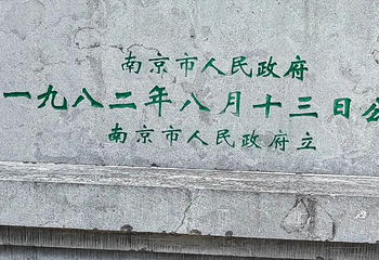莫愁湖公园第 13 张图片