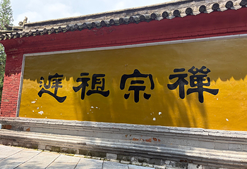 嵩山风景名胜区第 56 张图片