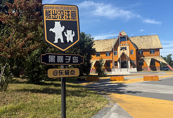 黑瞎子岛旅游区第 44 张图片
