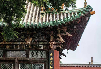 净土寺第 60 张图片
