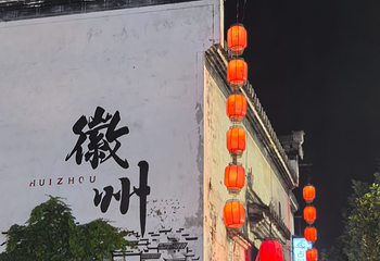 呈坎第 177 张图片
