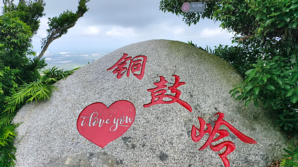 海南铜鼓岭景区第 43 张图片