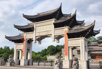 重庆园博园第 26 张图片