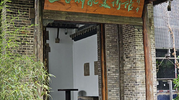 上古神龙美术馆(浦东新店)