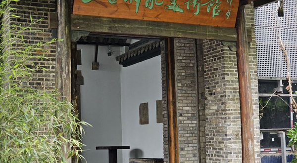 上古神龙美术馆(浦东新店)