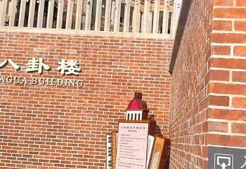 鼓浪屿第 206 张图片