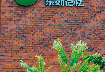 东郊记忆第 15 张图片