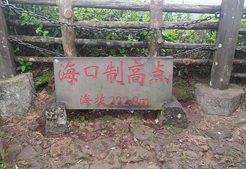 雷琼海口火山群世界地质公园第 75 张图片