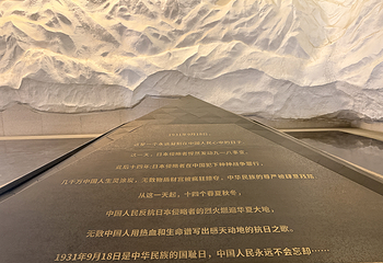 沈阳“九·一八”历史博物馆第 31 张图片