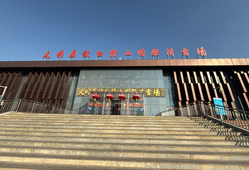 万龙白登山滑雪场第 25 张图片