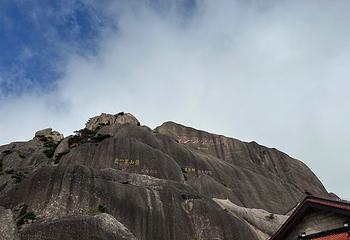 黄山风景区第 301 张图片