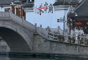 朱家角古镇景区第 107 张图片