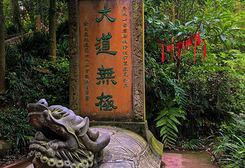 青城山第 116 张图片