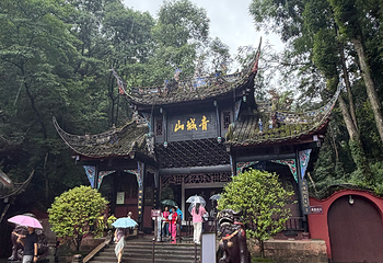 青城山第 315 张图片