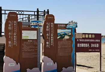 乌素特水上雅丹地质公园第 135 张图片