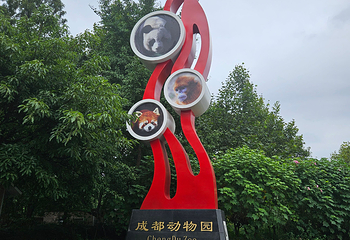 成都动物园第 62 张图片