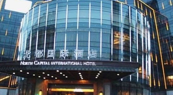 北都国际洗浴中心