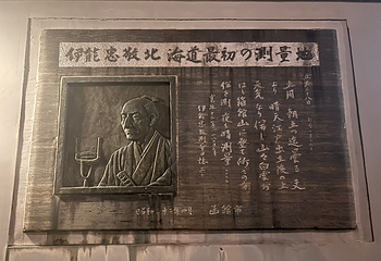 函馆山展望台第 17 张图片
